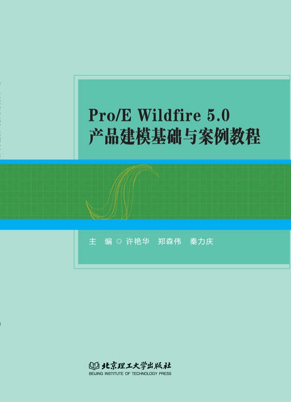 Pro/E Wildfire 5.0a(chn)ƷA(ch)c̳