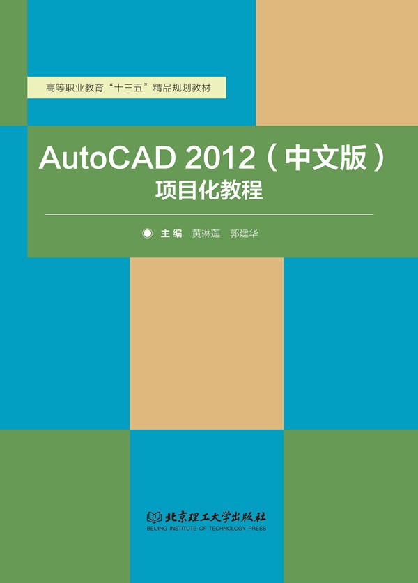 AutoCAD 2012İ棩(xing)Ŀ̳(x)}