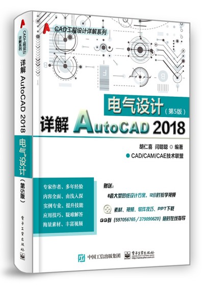 ԔAutoCAD 2018늚O(sh)Ӌ(j)5棩