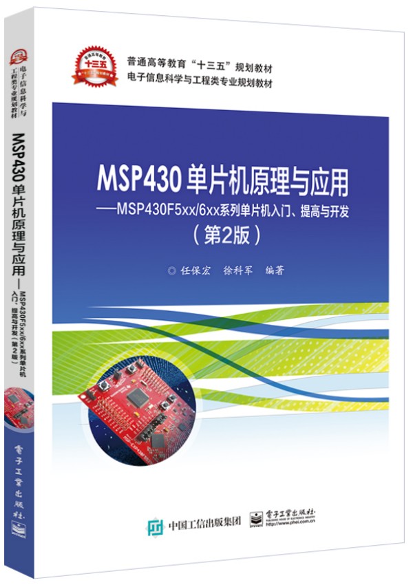 MSP430ƬC(j)ԭc(yng)áMSP430F5xx/6xxϵІƬC(j)T(mn)c_(ki)l(f)2棩