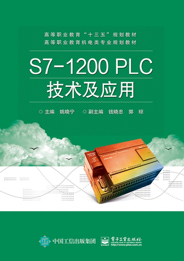 S7-1200 PLCg(sh)