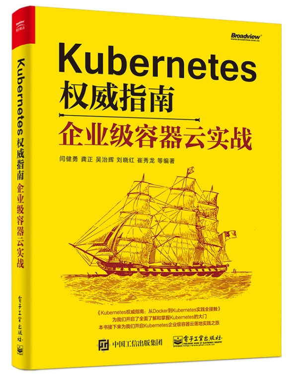 Kubernetes(qun)ָϡI(y)ƌ(zhn)