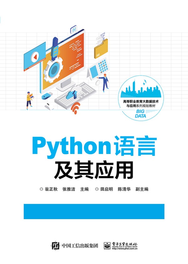 PythonZԼ䑪(yng)