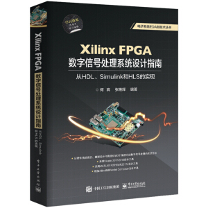 Xilinx FPGA(sh)̖̎ϵy(tng)O(sh)ӋָϣHDLSimulinkHLSČF(xin)