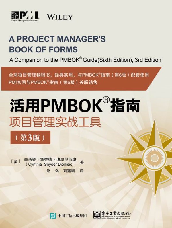 PMBOKָϣ(xing)Ŀ팍(sh)(zhn)ߣ3棩