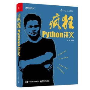 Pythonvx