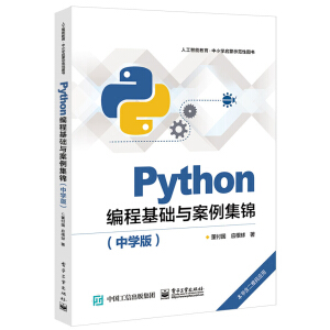 Python̻A(ch)c\ЌW(xu)棩