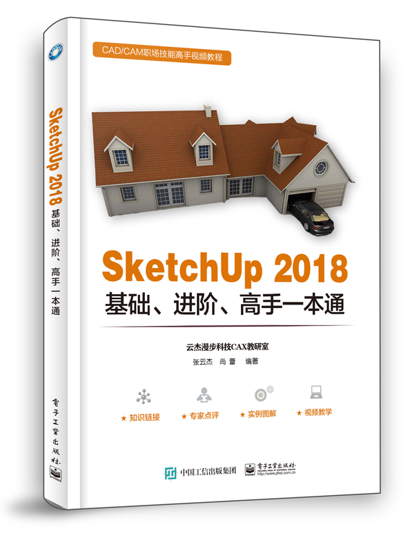 SketchUp 2018A(ch)M(jn)Aһͨ