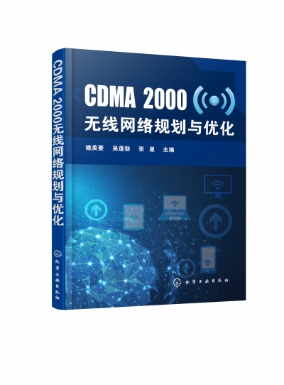 CDMA2000oW(wng)jҎ(gu)c(yu)