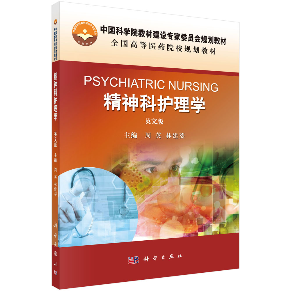 oW(xu)=Psychiatric Nursing