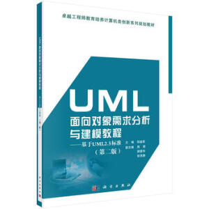 UML?q)cģ̡̳UML2.5(bio)(zhn)(ڶ)