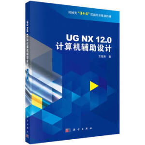 UG NX 12.0 ӋCoO(sh)Ӌ