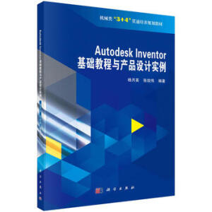 Autodesk Inventor A(ch)̳ca(chn)ƷO(sh)Ӌ(j)(sh)