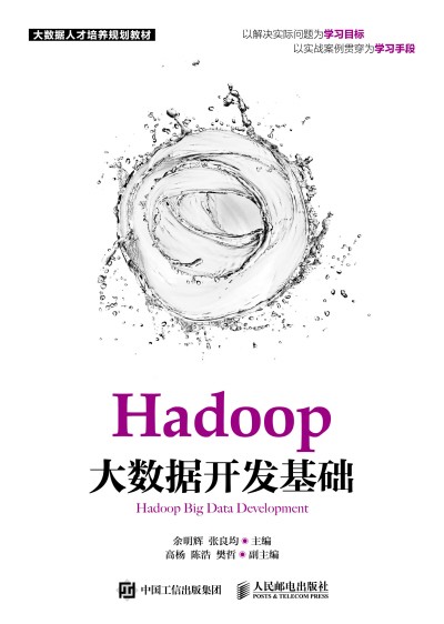 Hadoop(sh)_l(f)A