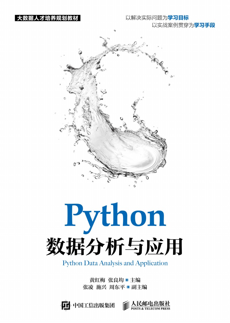 Python(sh)(j)c