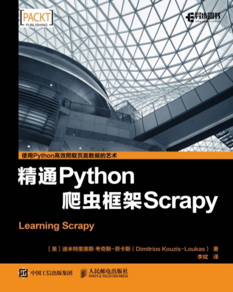 ͨPythonxScrapy