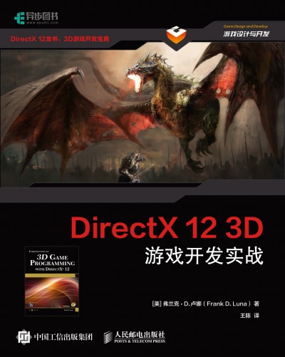 DirectX 12 3D Α_l(f)(sh)(zhn)