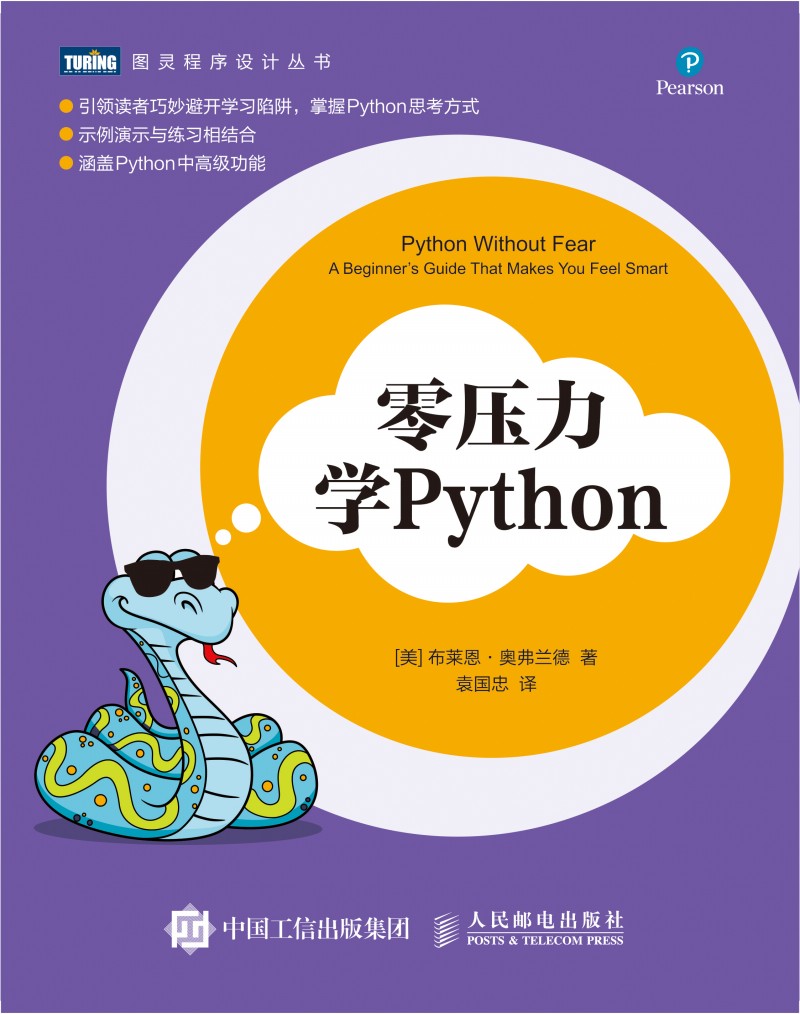 ㉺WPython