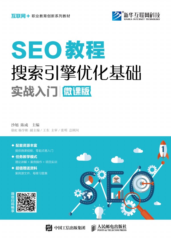 SEO̳̣惞(yu)A(zhn)T΢n棩