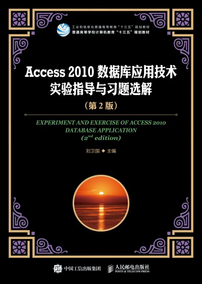 Access 2010(sh)(j)쑪(yng)üg(sh)(sh)(yn)ָ(do)c(x)}x⣨2棩