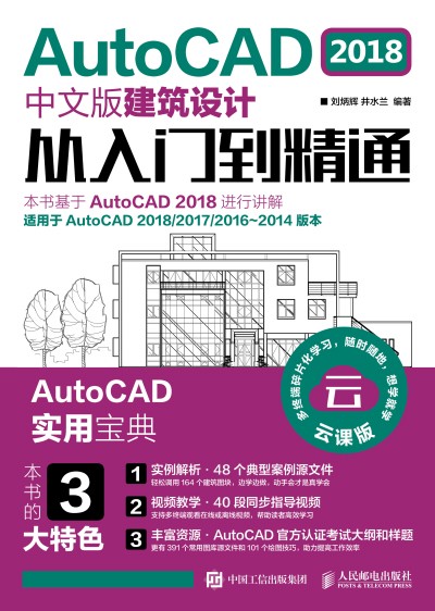 AutoCAD 2018İ潨O(sh)Ӌ(j)Tͨ