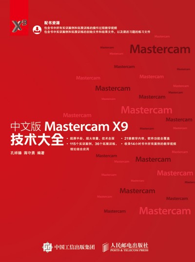 İMastercam X9gȫ