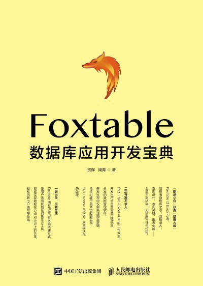 Foxtable(sh)(j)쑪_l(f)