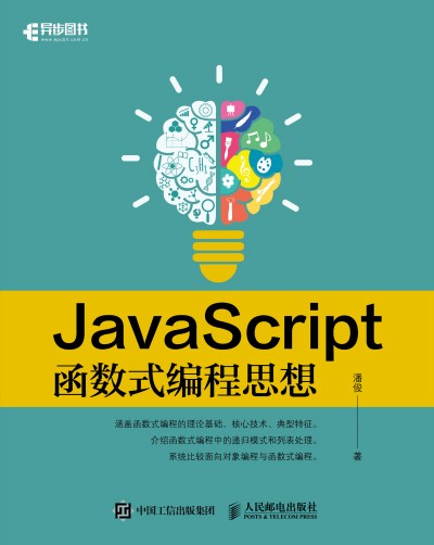 JavaScript(sh)ʽ˼