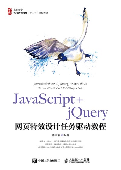 JavaScript+jQueryW(wng)ЧO(sh)Ӌ(j)΄(w)(q)(dng)̳