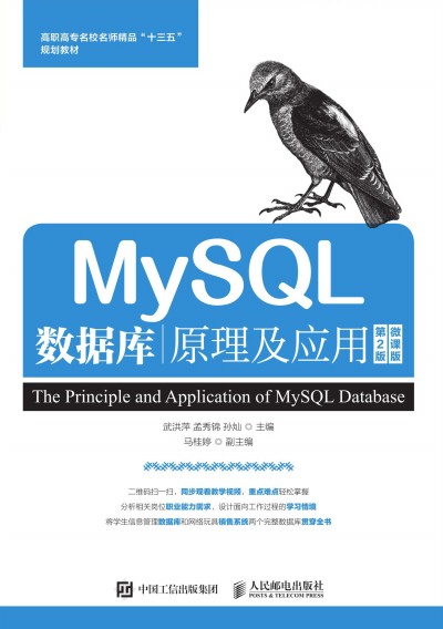 MySQL(sh)(j)ԭ(yng)ã2棩΢n棩