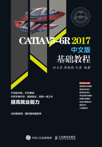 CATIA V5-6R2017İA(ch)̳