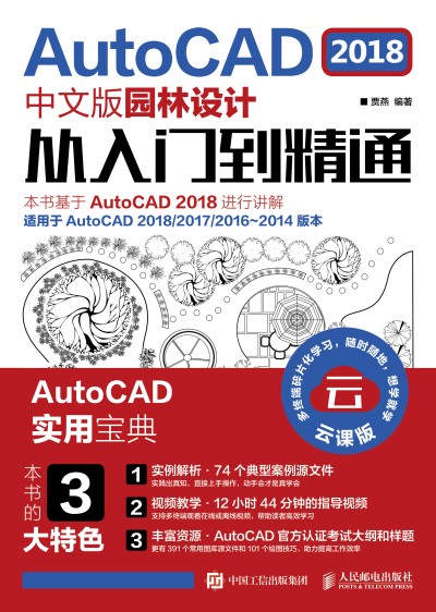 AutoCAD 2018İ@O(sh)Ӌ(j)Tͨ