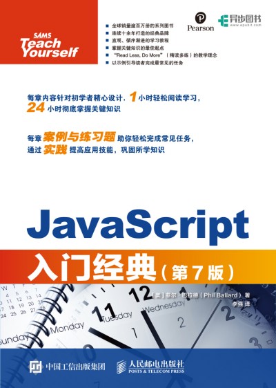 JavaScriptT(mn)(jng) 7