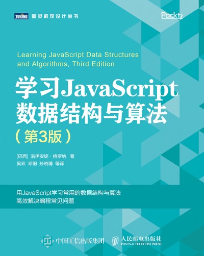 WJavaScript(sh)(j)Y(ji)c㷨 3