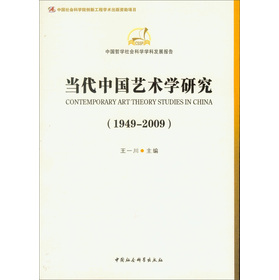 Ї(gu)܌W(xu)(hu)ƌW(xu)W(xu)ưl(f)չ(bo)棺(dng)Ї(gu)ˇg(sh)W(xu)о1949-2009W(xu)ưl(f)չ(bo)棩(chung)¹̣