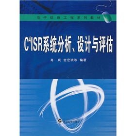 C4ISRϵy(tng)O(sh)Ӌ(j)cu