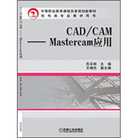 CAD/CAM Mastercam