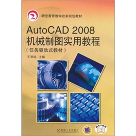 Auto CAD2008CеƈDý̳̣΄(w)(q)ʽ̲ģ