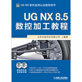 UG NX 8.5 (sh)ؼӹ̳