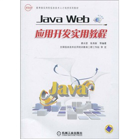 Ϣg(sh)˲B(yng)ϵн̲ģJava Web(yng)_l(f)ý̳