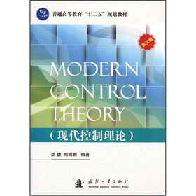 Modern control theory