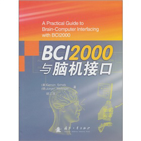 BCI2000cXC(j)ӿ