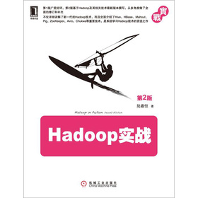 Hadoop(sh)(zhn)