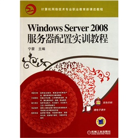 Windows Server2008(w)ÌӖ̳