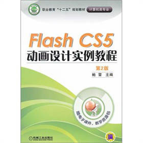 Flash CS5ӮOӋ̳̣2棩