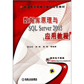 ͨߵȽӋCҎ(gu)̲ģ(sh)(j)ԭcSQL Server2005ý̳