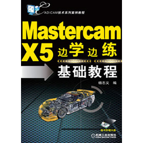 Mastercam X5߅W߅A̳̣P