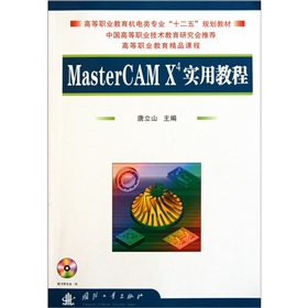 ߵI(y)C(j)(li)(zhun)I(y)ʮҎ(gu)̲ģMasterCAM X4(sh)ý̳̣P(pn)