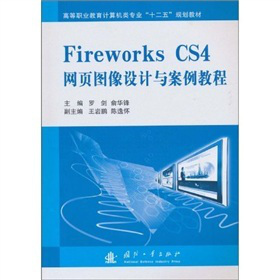 Fireworks CS4W(wng)퓈DOӋc̳