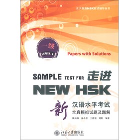 HSK(yng)ԇo(do)MNEW HSKhZˮƽԇȫģMԇ}}1MP3P1